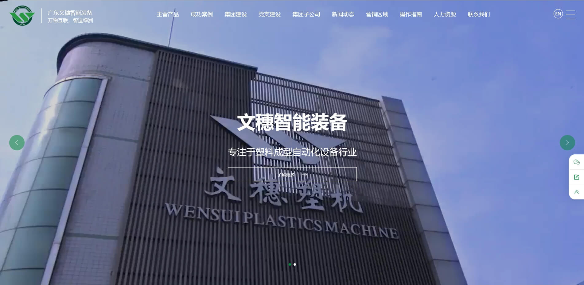 2021广东太阳集团tyc4633智能装备股份有限公司新官网的孕育