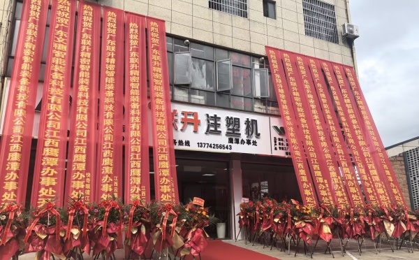 2021鹰击长空 聚力前行|恭贺太阳集团tyc4633江西鹰潭营销中心盛大开业！